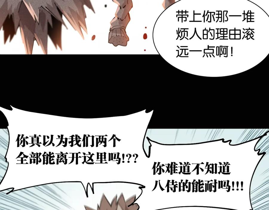 《桃与末世之书》第19话 跟我走！ 第35页
