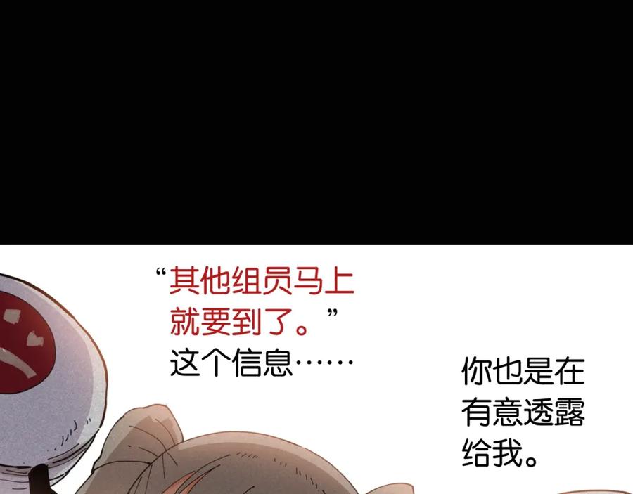 《桃与末世之书》第20话 只有一个人能活！ 第42页