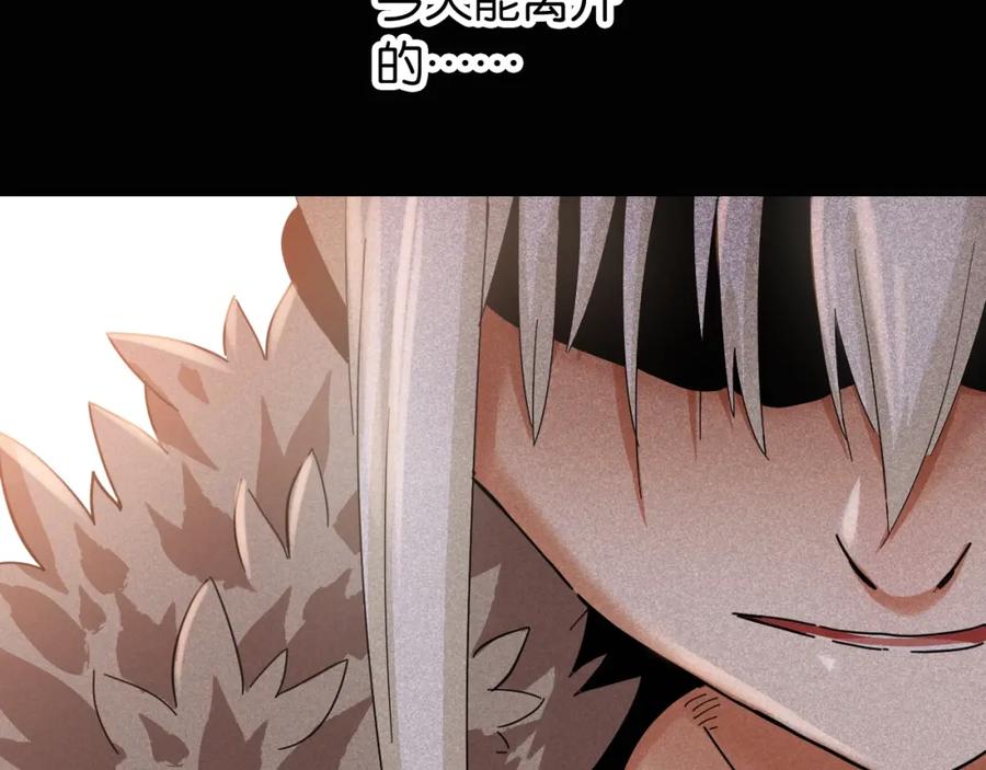《桃与末世之书》第20话 只有一个人能活！ 第46页