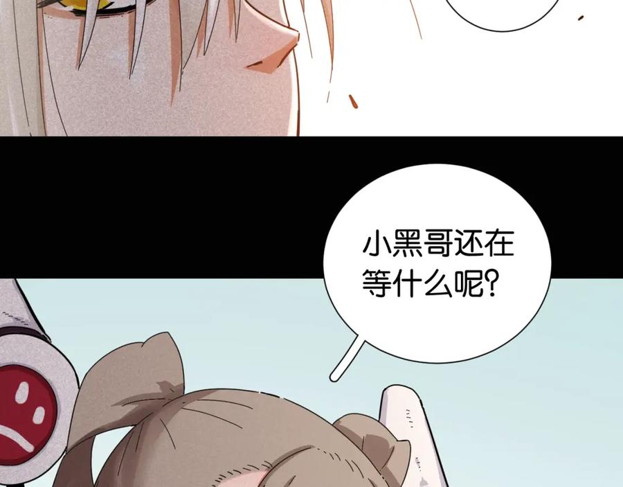《桃与末世之书》第20话 只有一个人能活！ 第7页