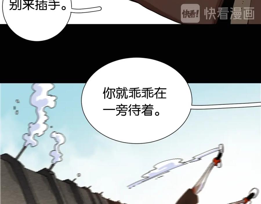 《桃与末世之书》第20话 只有一个人能活！ 第70页
