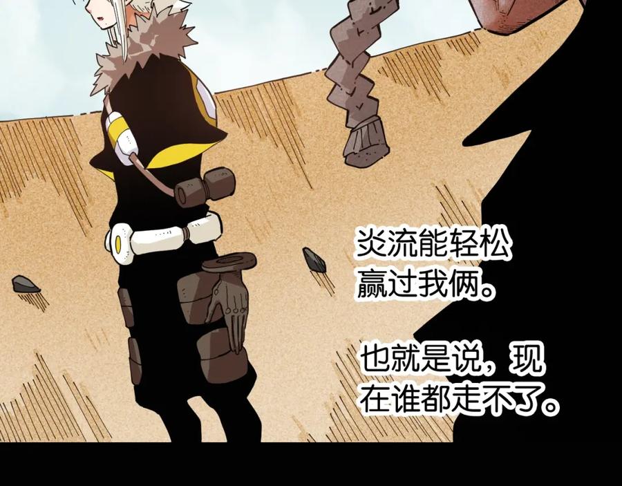 《桃与末世之书》第20话 只有一个人能活！ 第26页
