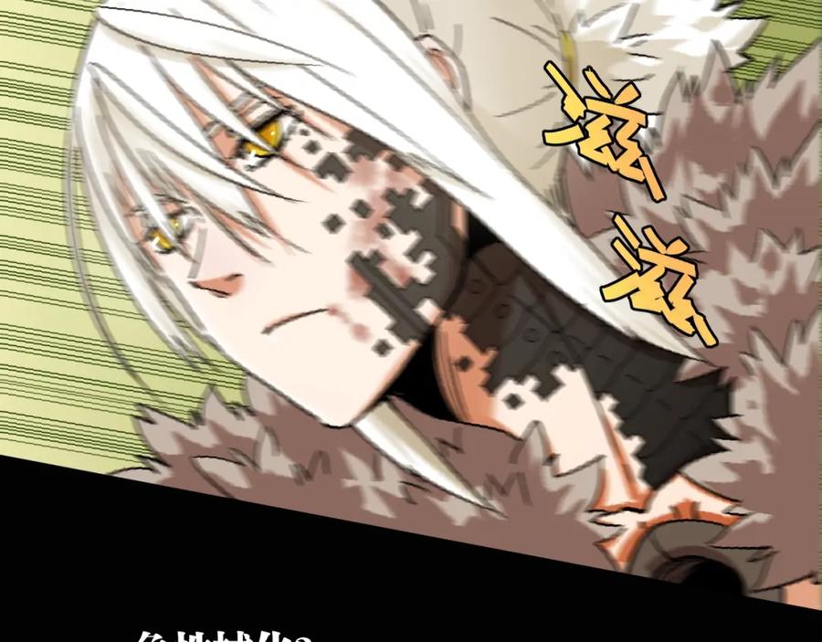 《桃与末世之书》第20话 只有一个人能活！ 第79页