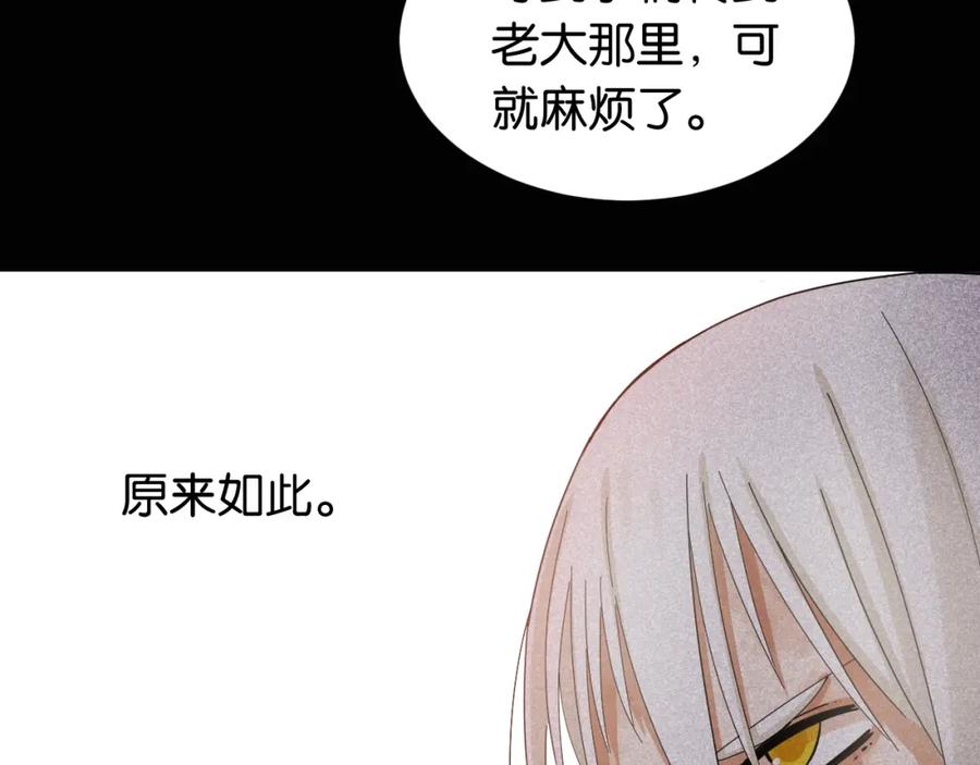 《桃与末世之书》第20话 只有一个人能活！ 第34页