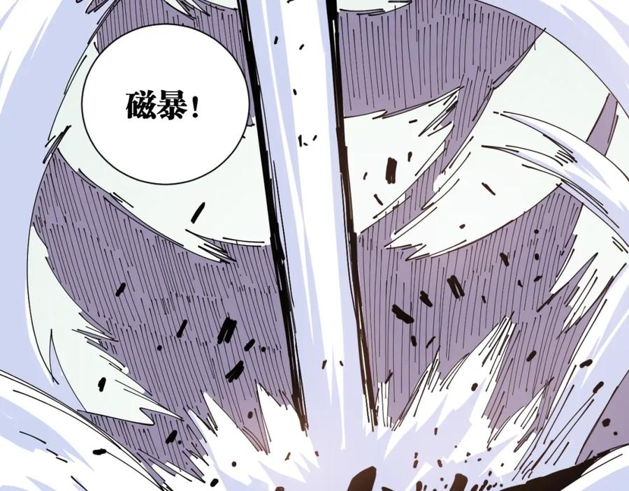 《桃与末世之书》第20话 只有一个人能活！ 第90页