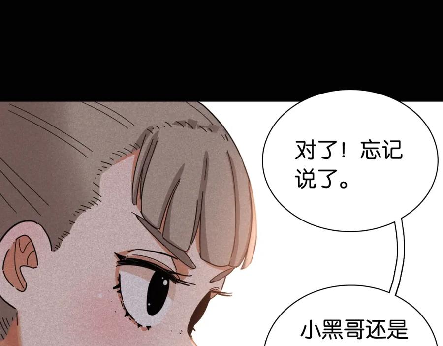 《桃与末世之书》第20话 只有一个人能活！ 第27页