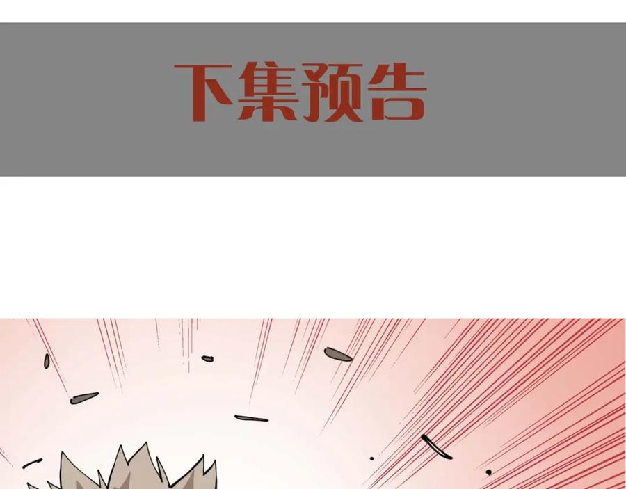 《桃与末世之书》第20话 只有一个人能活！ 第108页