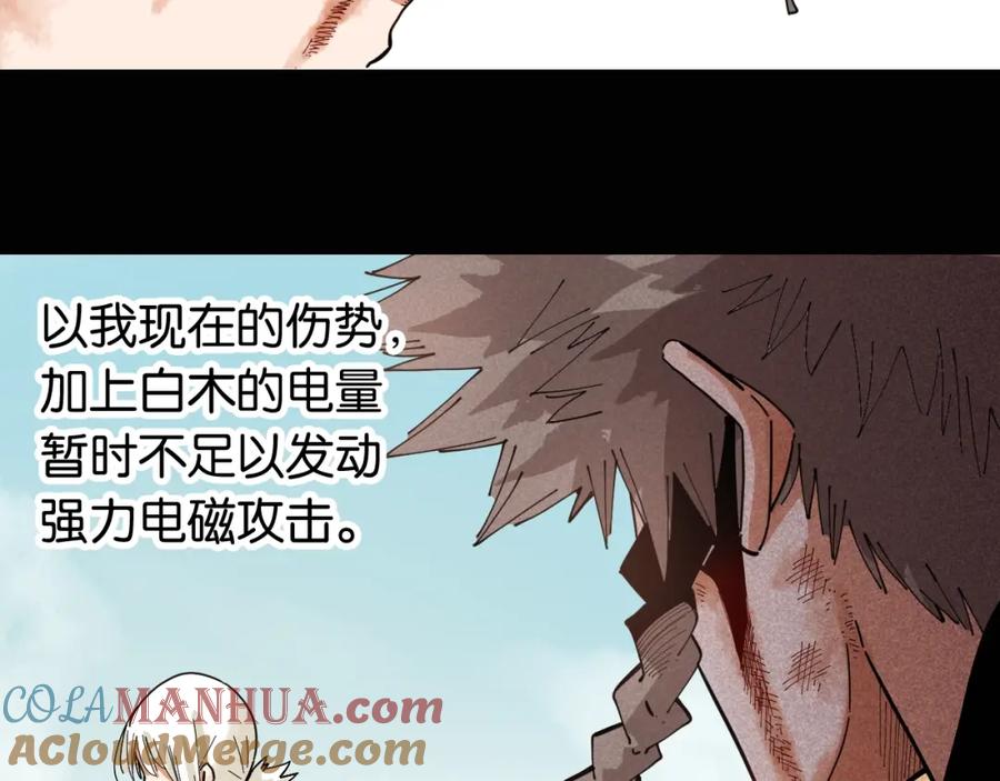 《桃与末世之书》第20话 只有一个人能活！ 第25页
