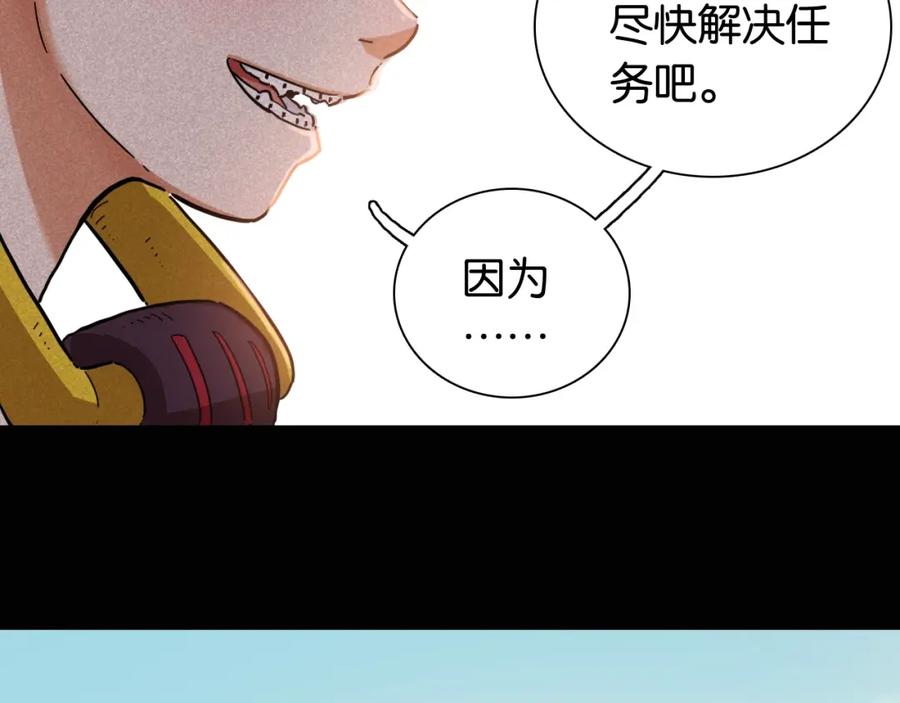 《桃与末世之书》第20话 只有一个人能活！ 第28页