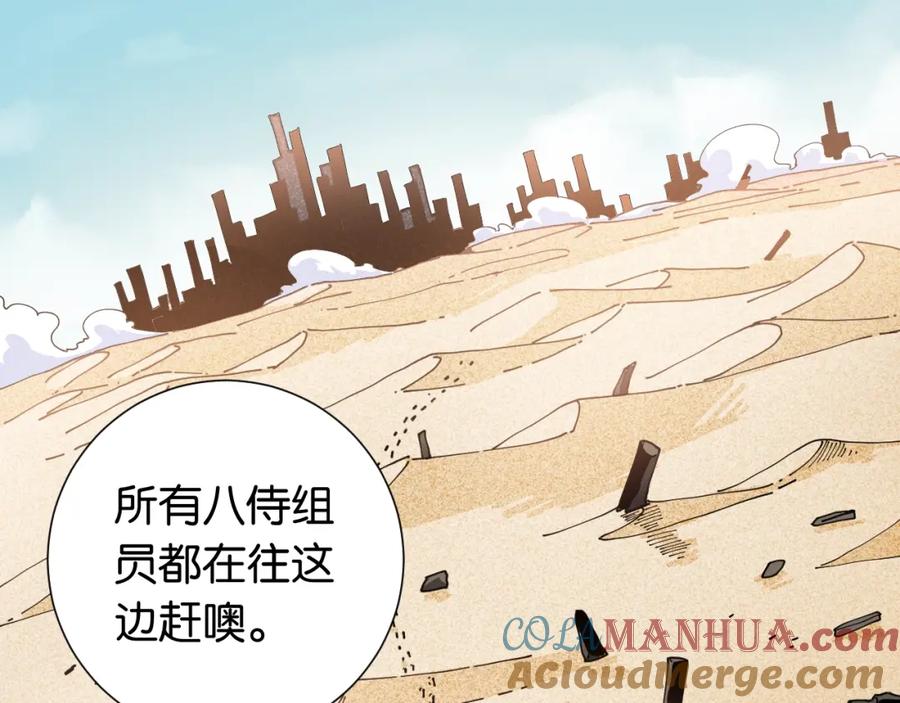 《桃与末世之书》第20话 只有一个人能活！ 第29页