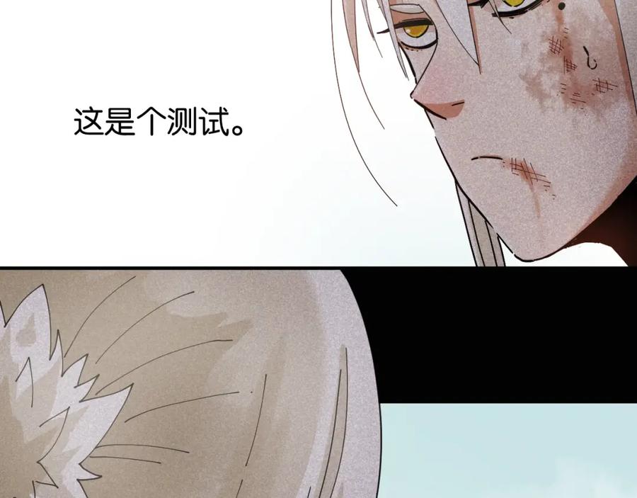 《桃与末世之书》第20话 只有一个人能活！ 第35页