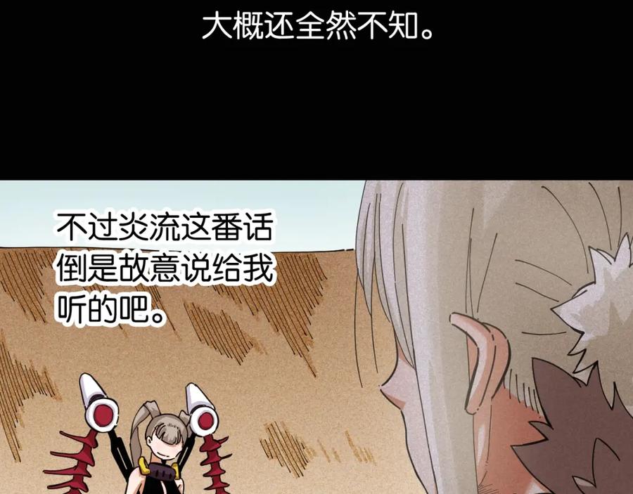 《桃与末世之书》第20话 只有一个人能活！ 第40页
