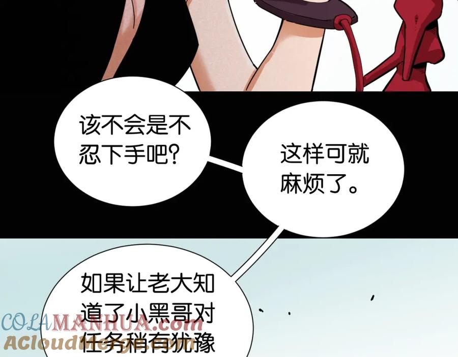 《桃与末世之书》第20话 只有一个人能活！ 第9页