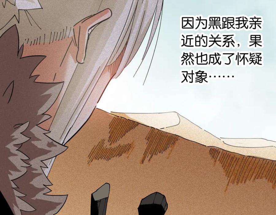 《桃与末世之书》第20话 只有一个人能活！ 第36页