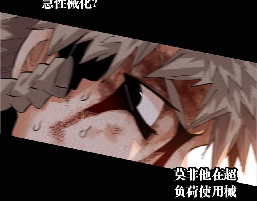 《桃与末世之书》第20话 只有一个人能活！ 第80页