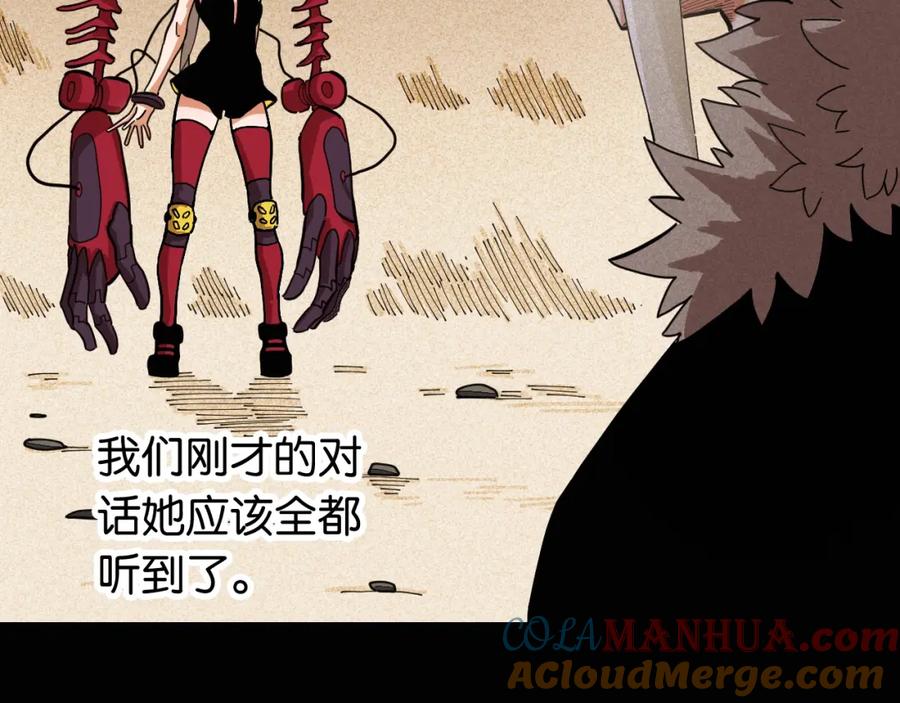 《桃与末世之书》第20话 只有一个人能活！ 第41页