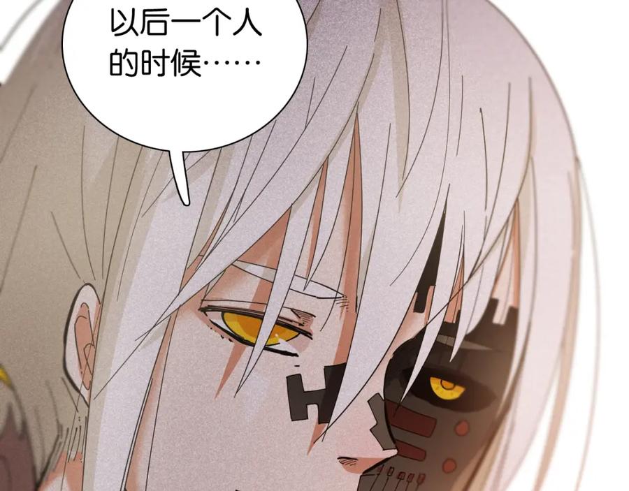 《桃与末世之书》第21话 替你做决定！ 第44页