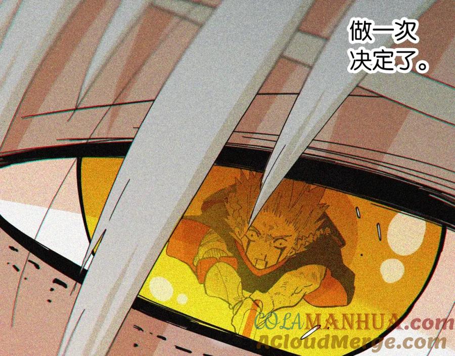 《桃与末世之书》第21话 替你做决定！ 第61页