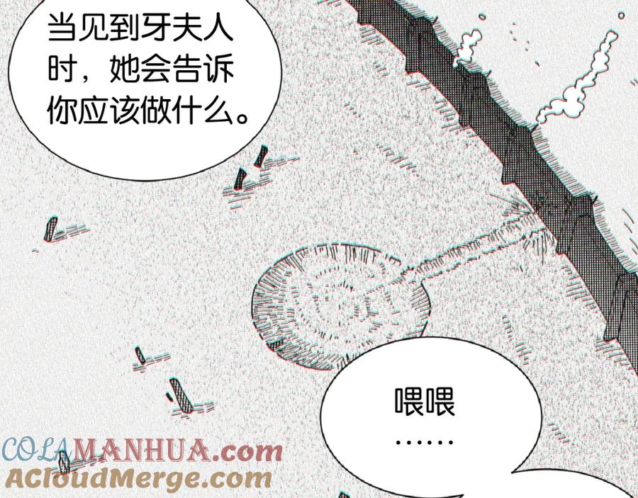 《桃与末世之书》第21话 替你做决定！ 第81页