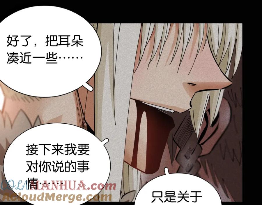 《桃与末世之书》第21话 替你做决定！ 第93页
