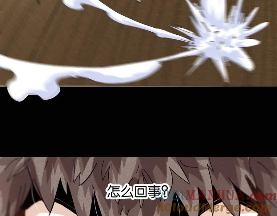 《桃与末世之书》第21话 替你做决定！ 第29页