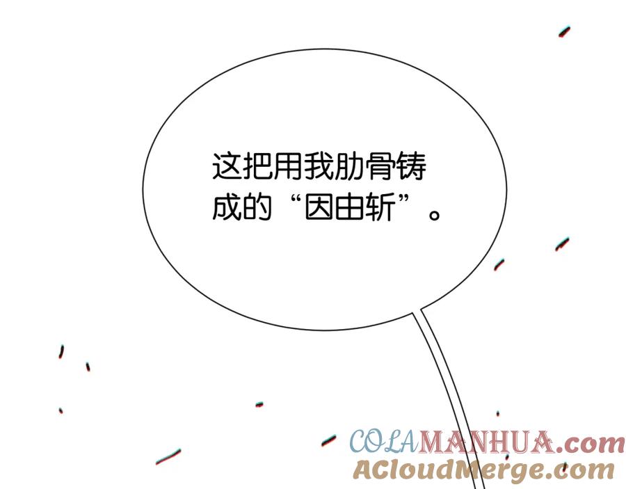 《桃与末世之书》第21话 替你做决定！ 第89页