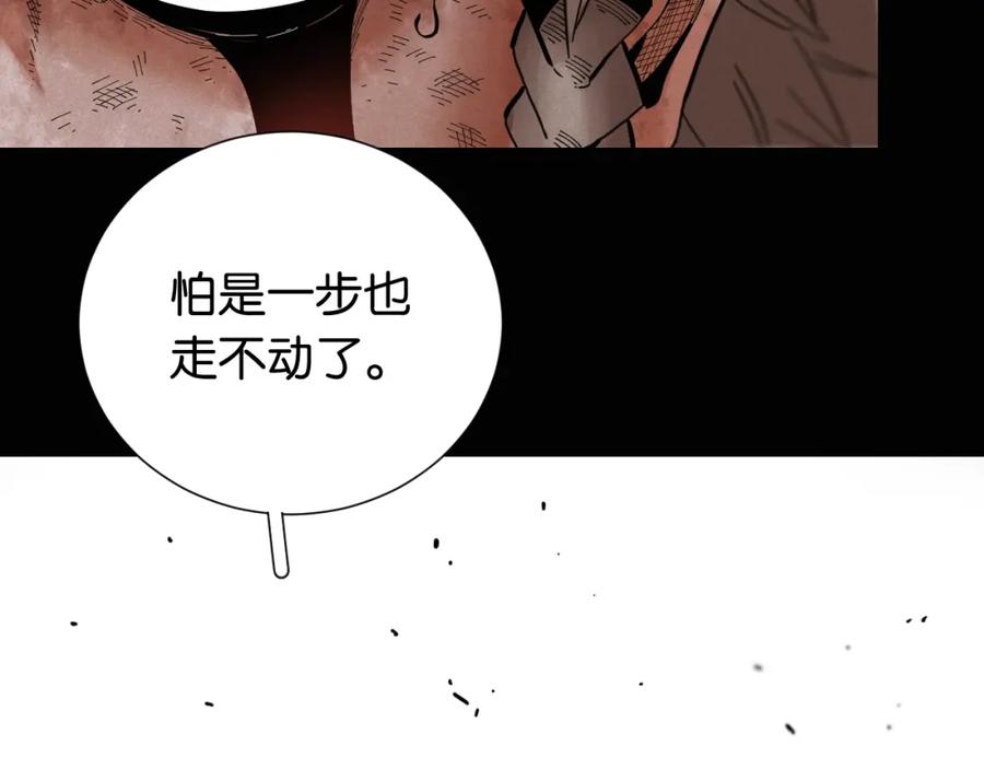 《桃与末世之书》第21话 替你做决定！ 第99页
