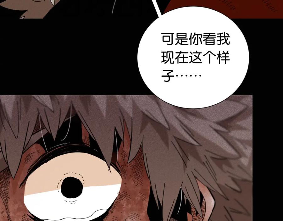 《桃与末世之书》第21话 替你做决定！ 第98页