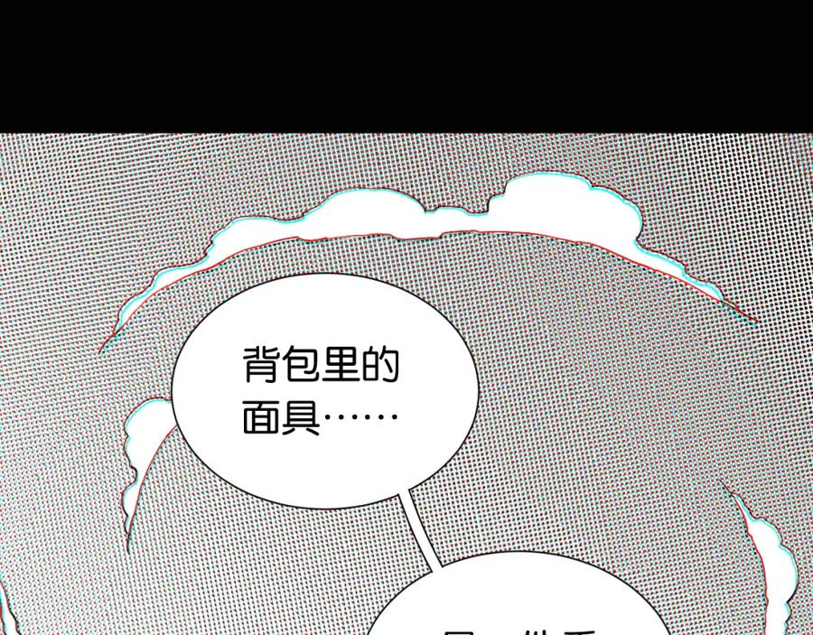 《桃与末世之书》第21话 替你做决定！ 第75页