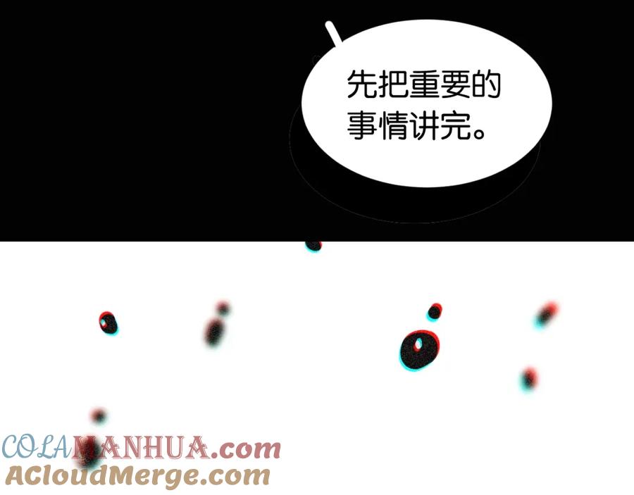 《桃与末世之书》第21话 替你做决定！ 第73页