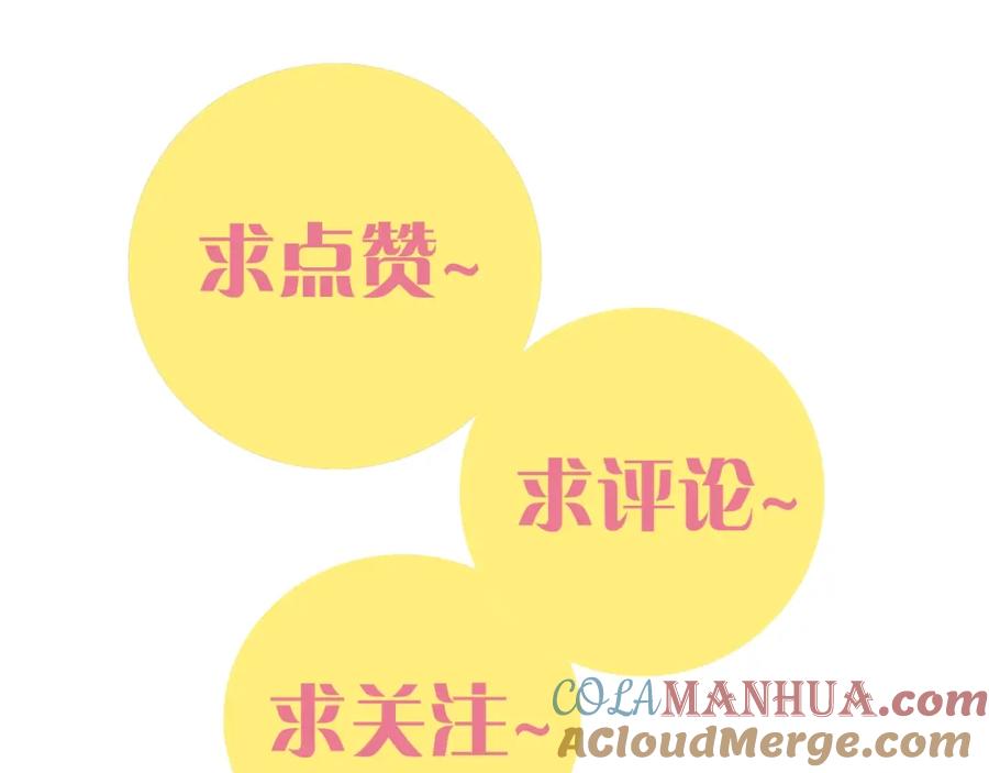 《桃与末世之书》第21话 替你做决定！ 第113页