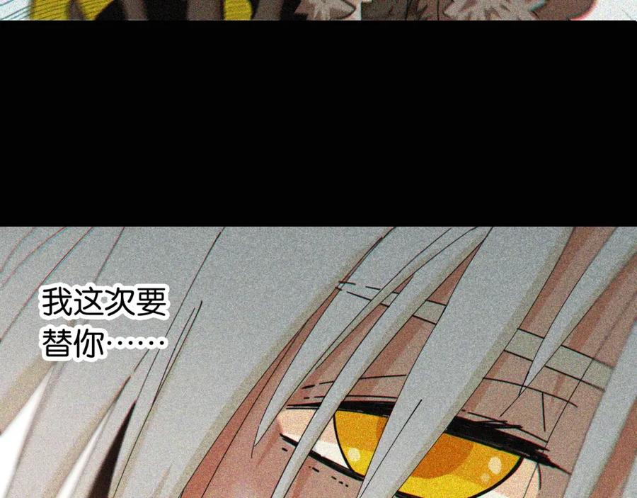 《桃与末世之书》第21话 替你做决定！ 第59页