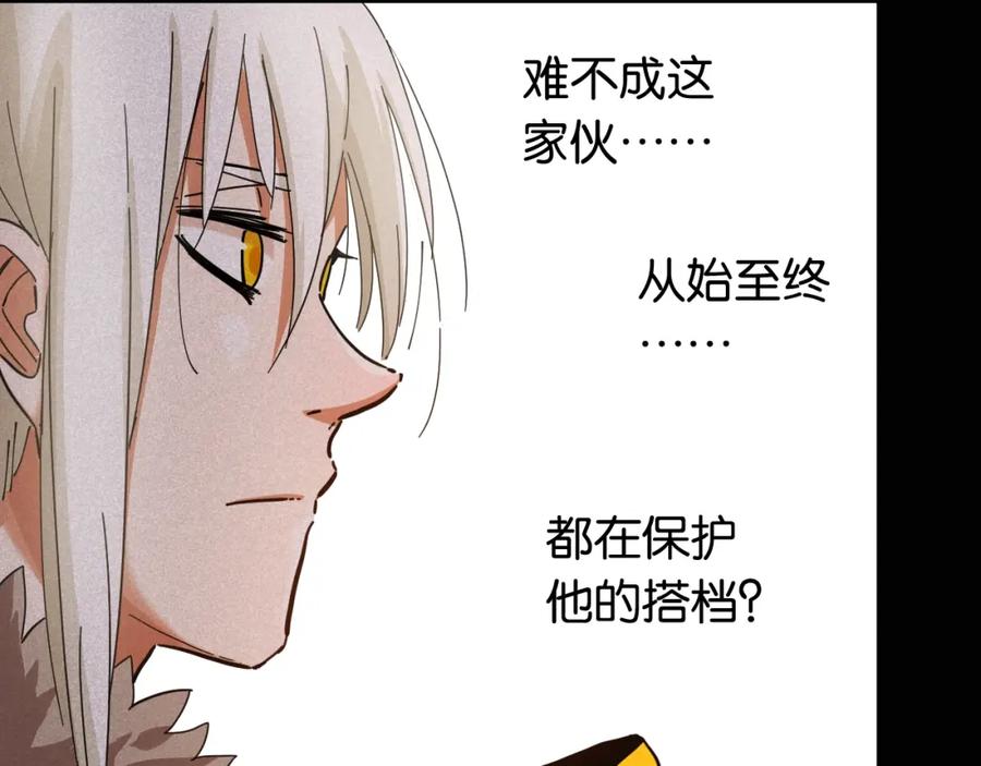 《桃与末世之书》第21话 替你做决定！ 第38页