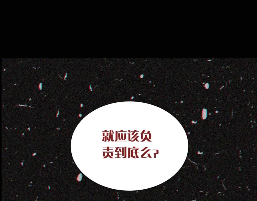 《桃与末世之书》第21话 替你做决定！ 第106页