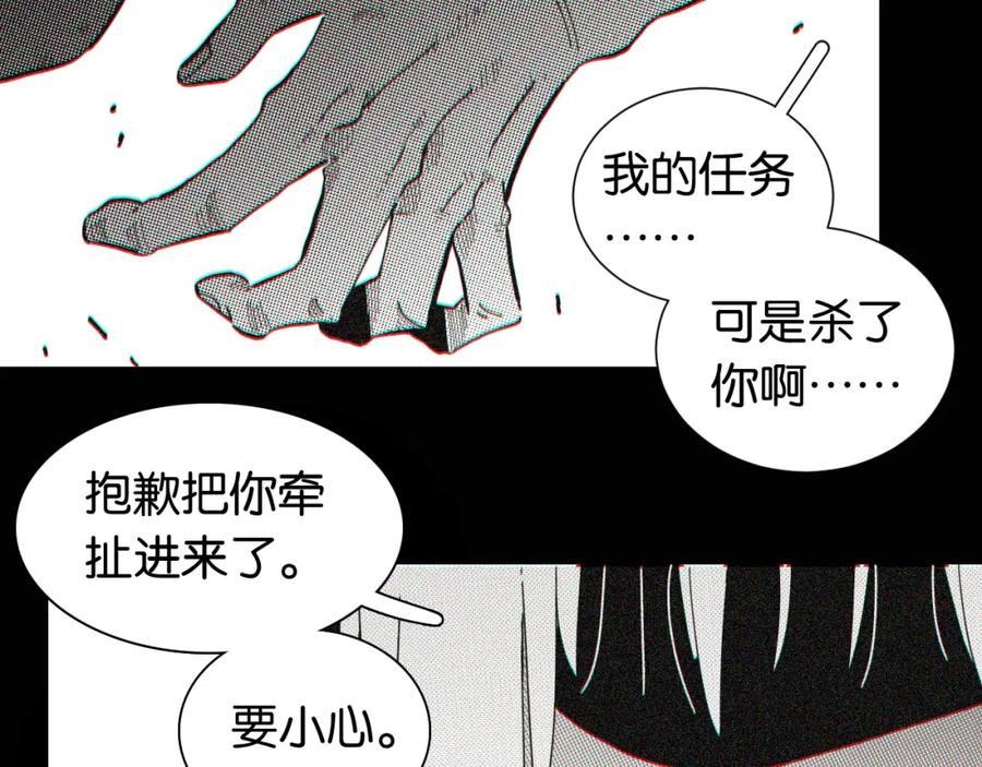 《桃与末世之书》第21话 替你做决定！ 第83页