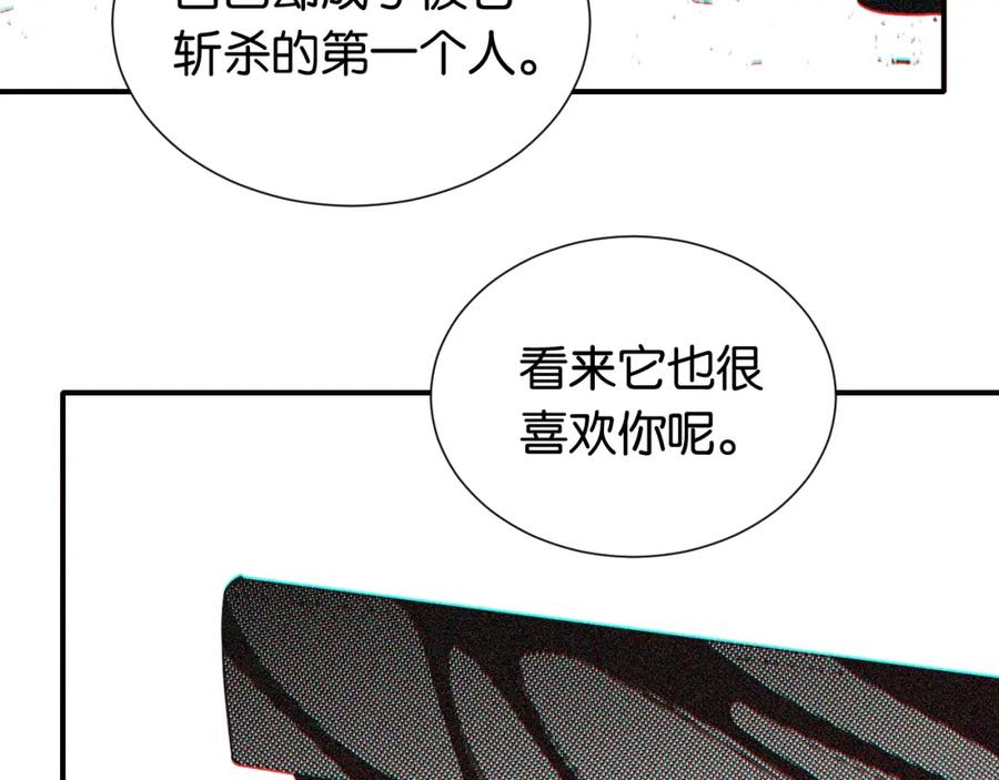 《桃与末世之书》第21话 替你做决定！ 第87页