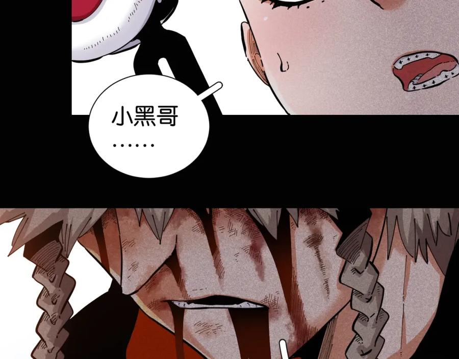 《桃与末世之书》第21话 替你做决定！ 第7页