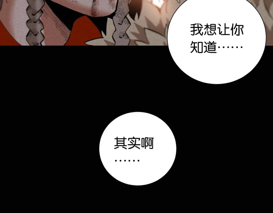 《桃与末世之书》第21话 替你做决定！ 第95页