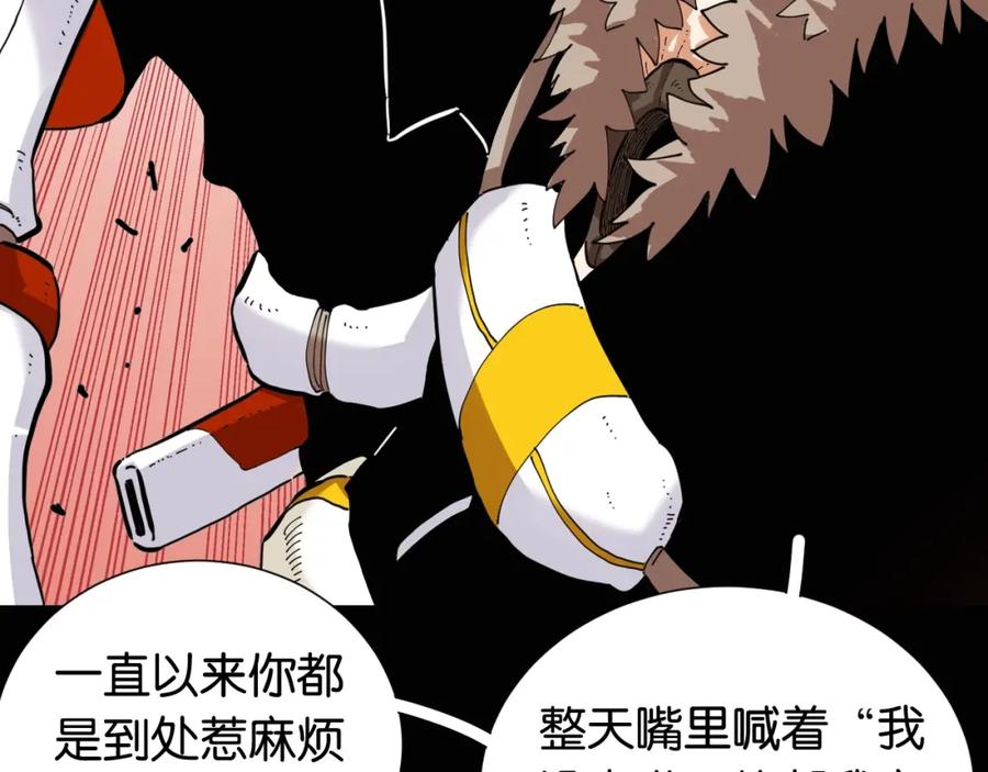 《桃与末世之书》第21话 替你做决定！ 第15页