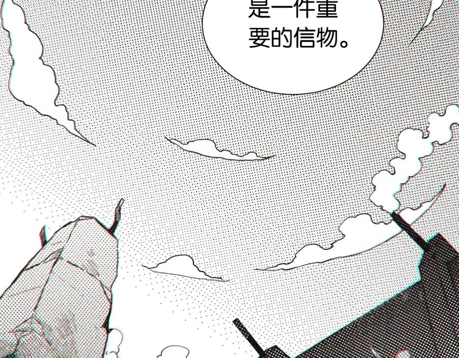 《桃与末世之书》第21话 替你做决定！ 第76页