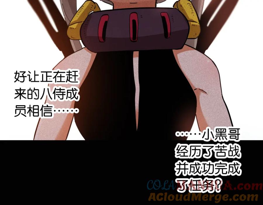 《桃与末世之书》第21话 替你做决定！ 第37页