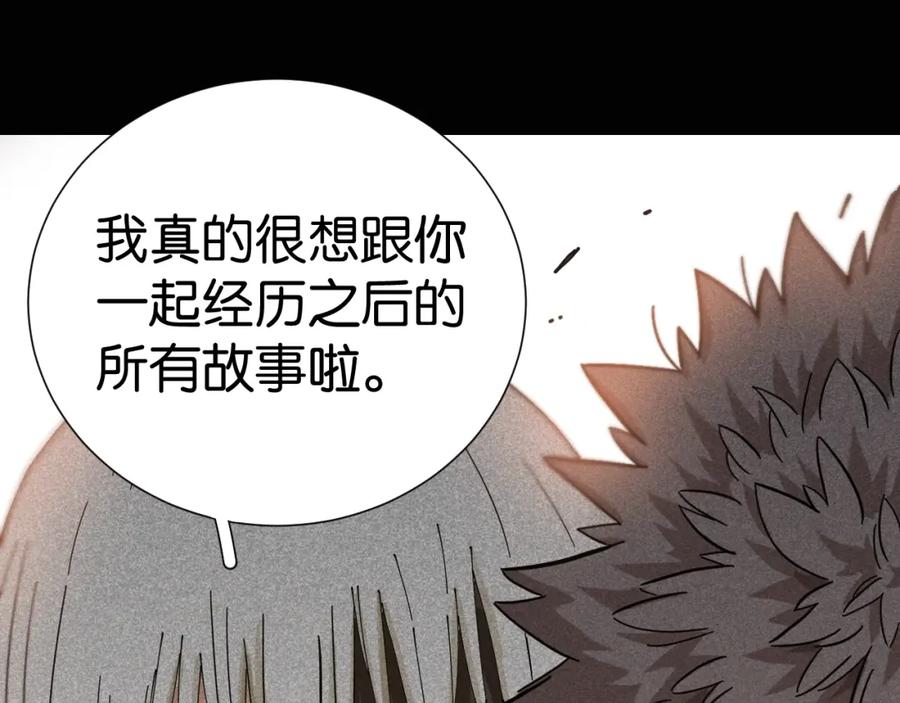《桃与末世之书》第21话 替你做决定！ 第96页