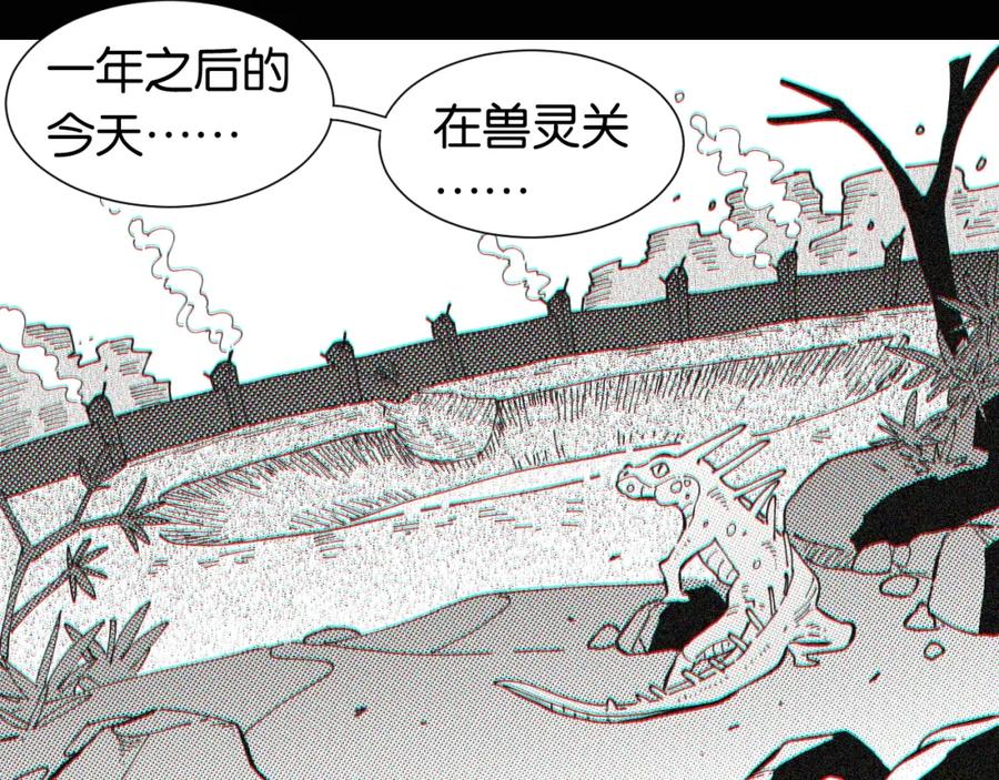 《桃与末世之书》第21话 替你做决定！ 第78页