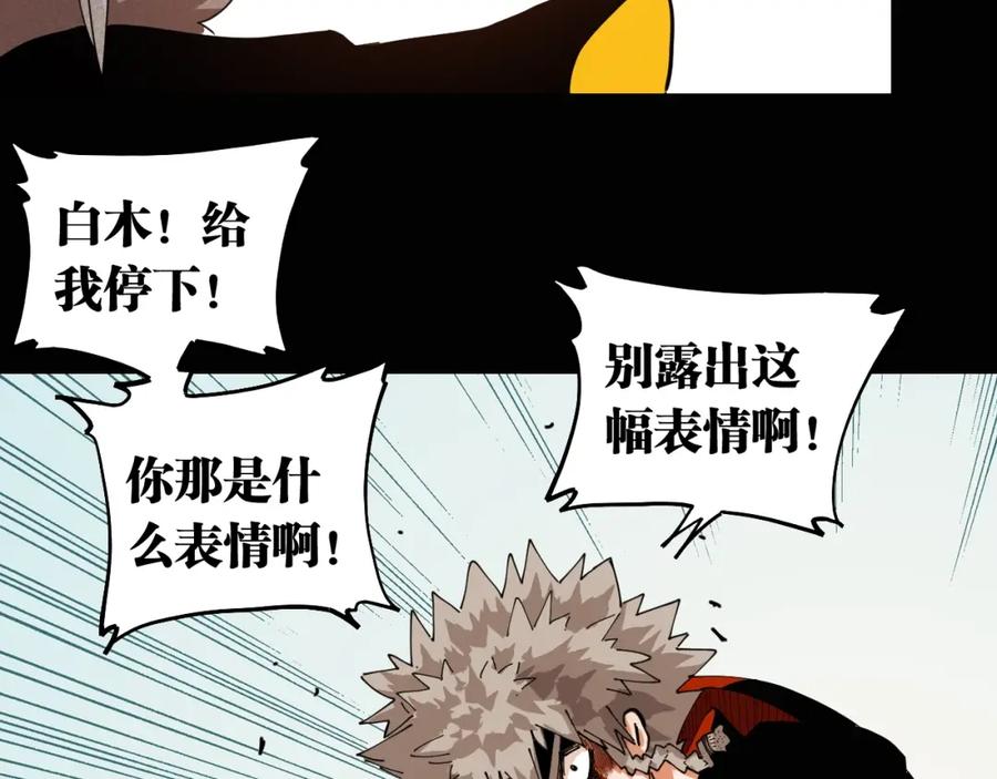 《桃与末世之书》第21话 替你做决定！ 第39页