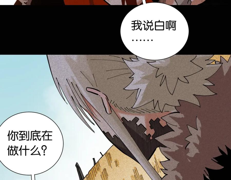 《桃与末世之书》第21话 替你做决定！ 第8页