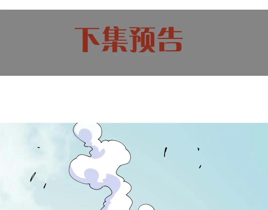 《桃与末世之书》第21话 替你做决定！ 第108页