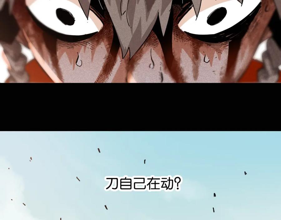《桃与末世之书》第21话 替你做决定！ 第30页
