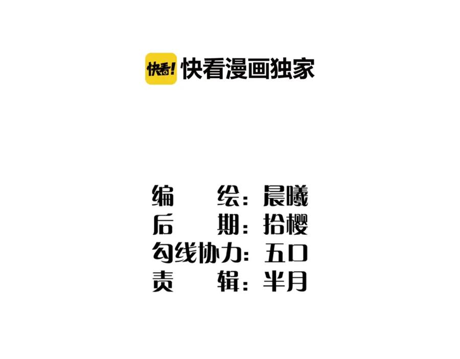 《桃与末世之书》第22话 突变！ 第3页