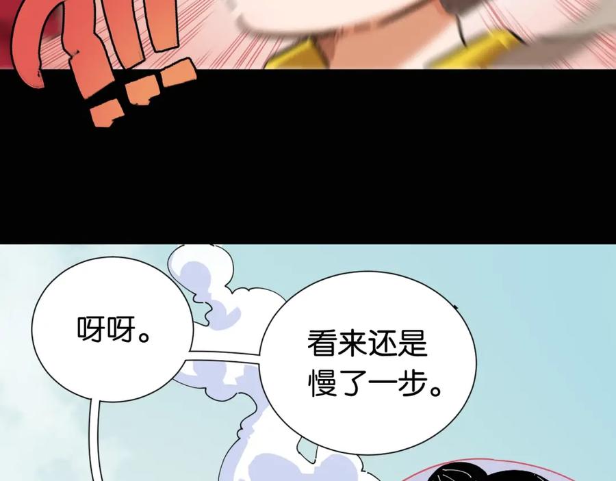 《桃与末世之书》第22话 突变！ 第43页