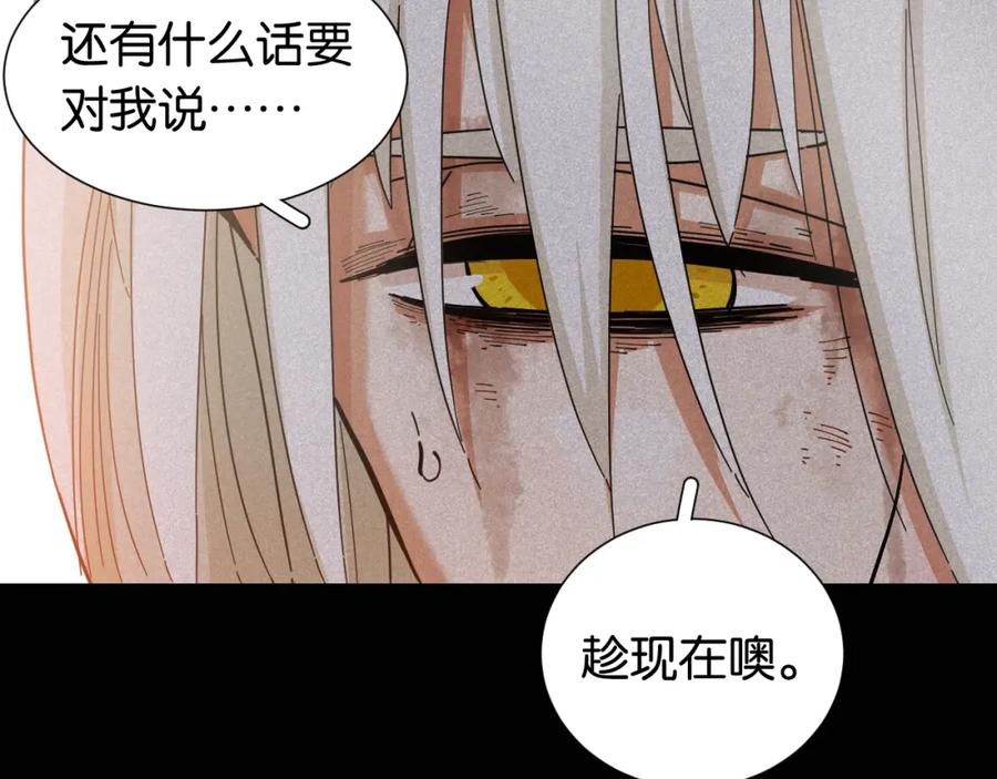 《桃与末世之书》第22话 突变！ 第30页